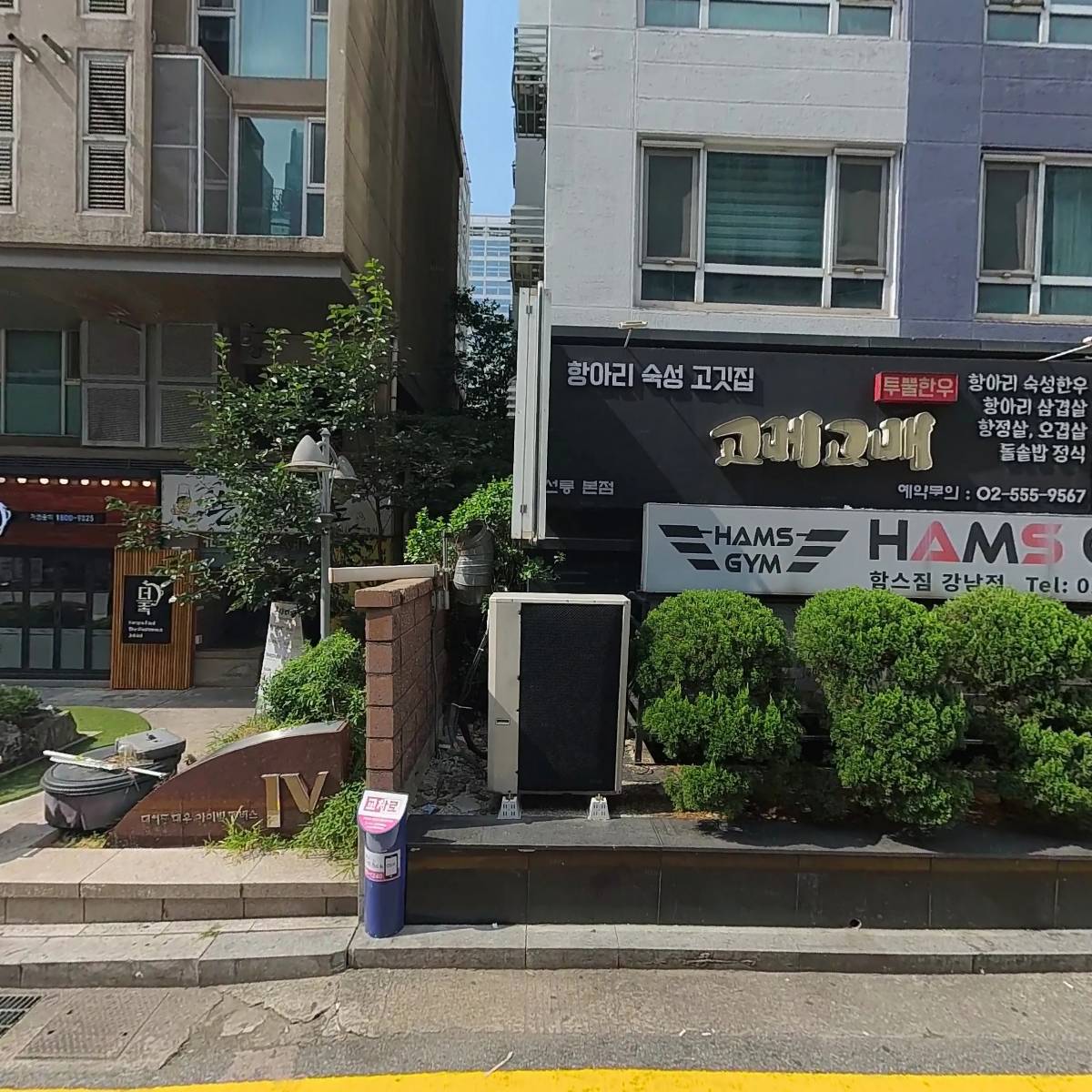 연금형부동산연구소