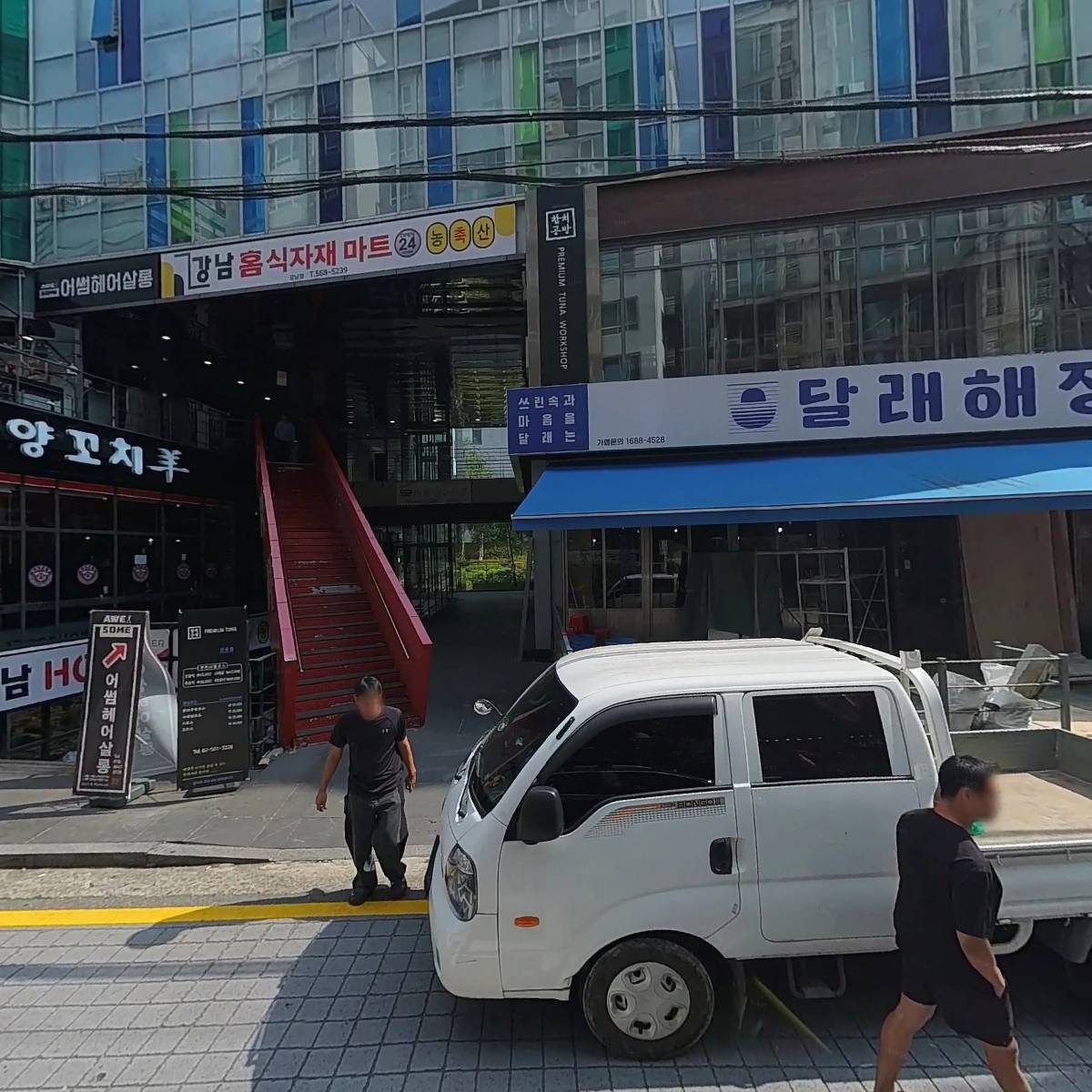 연금형부동산연구소_3