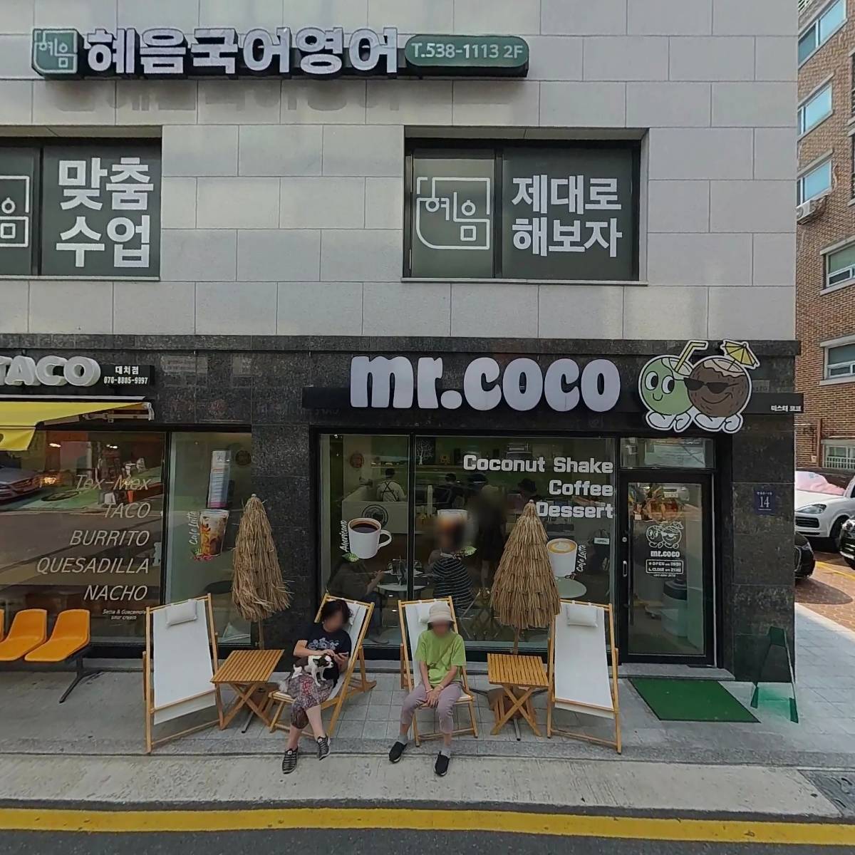 에이원수학학원