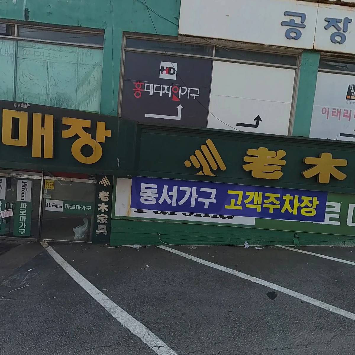 리버문가구