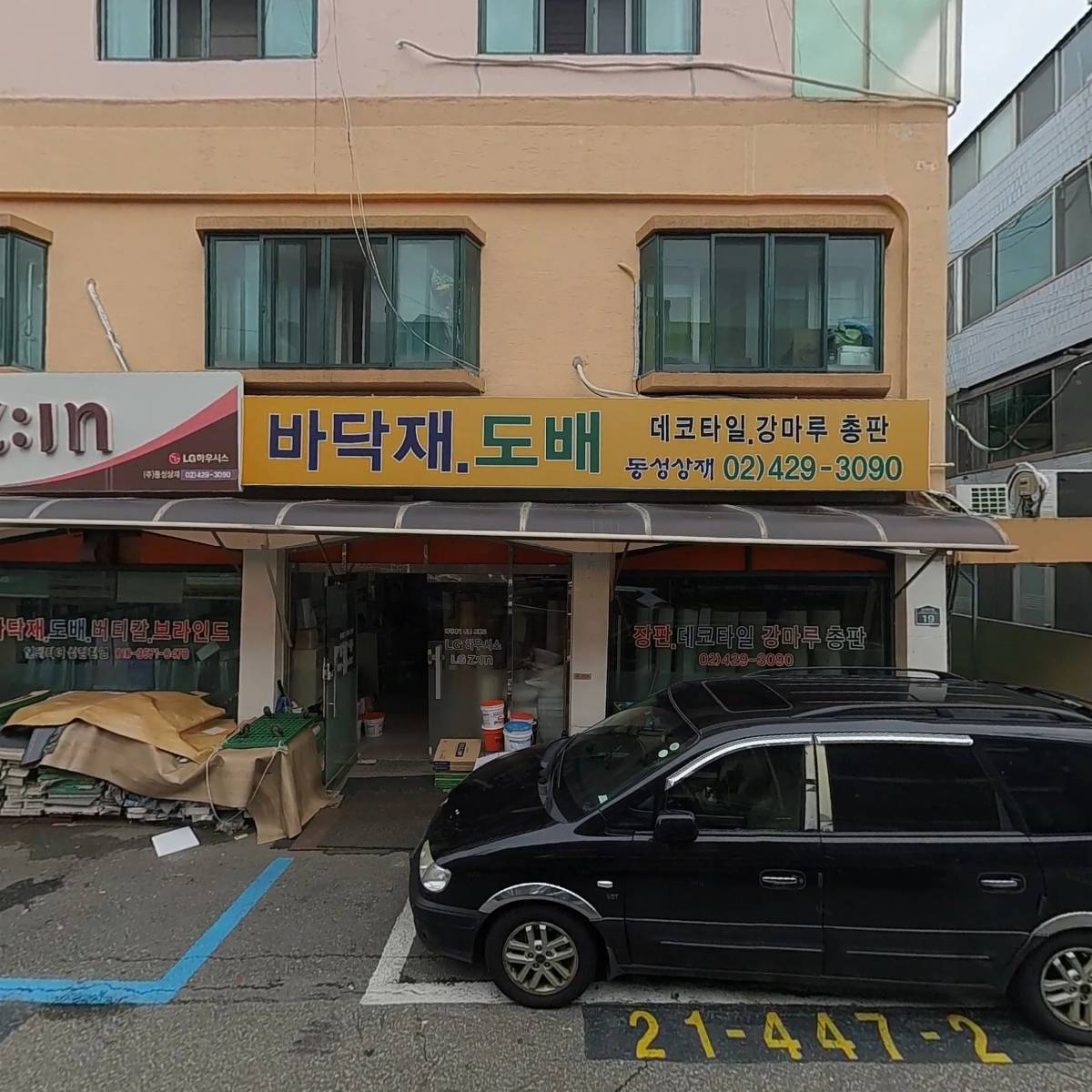 주식회사 더숲-건설업본사_3