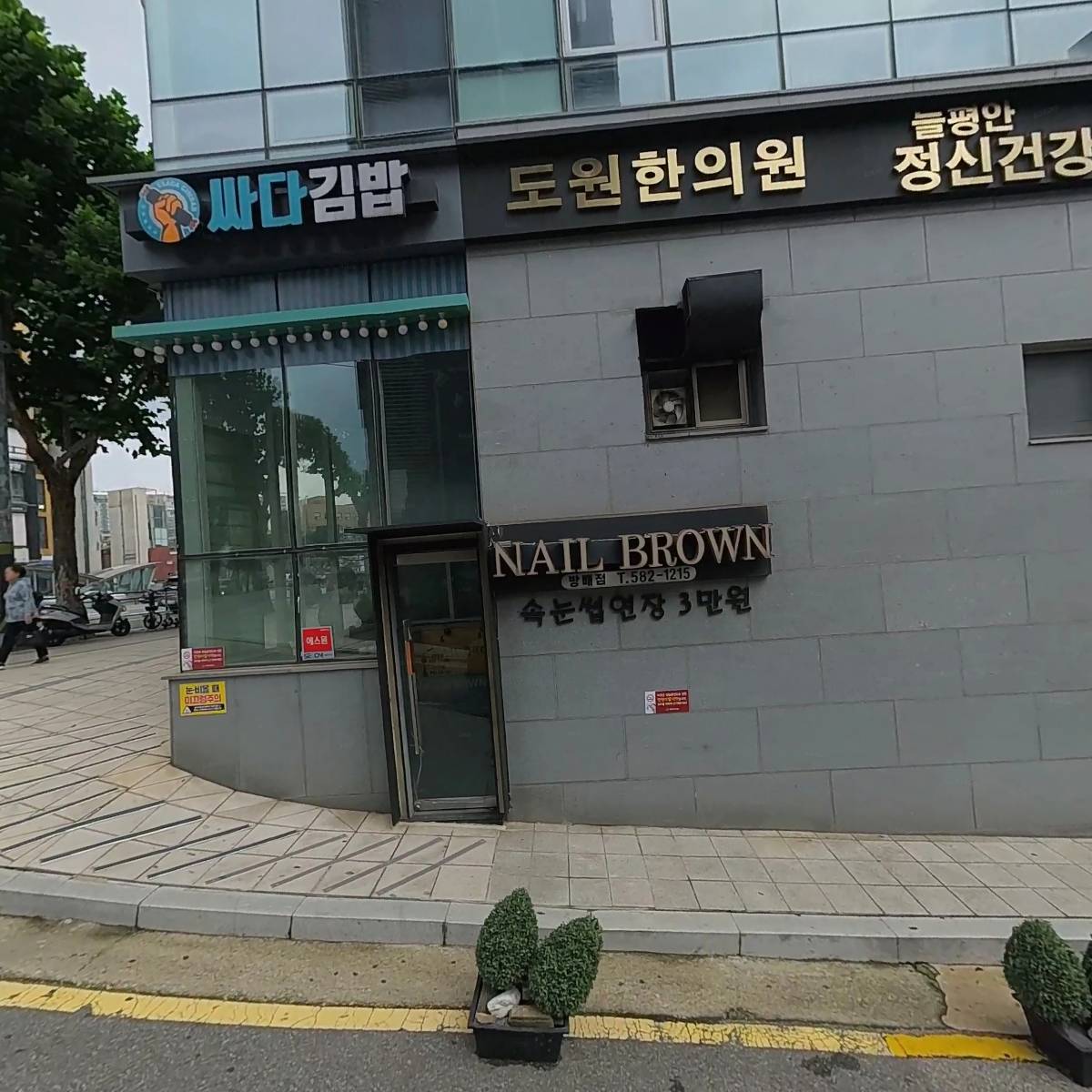 주식회사 제이에이치디브_3