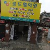삼화사_3