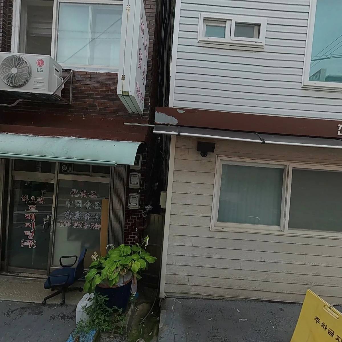 하오펑트레이딩 주식회사_3