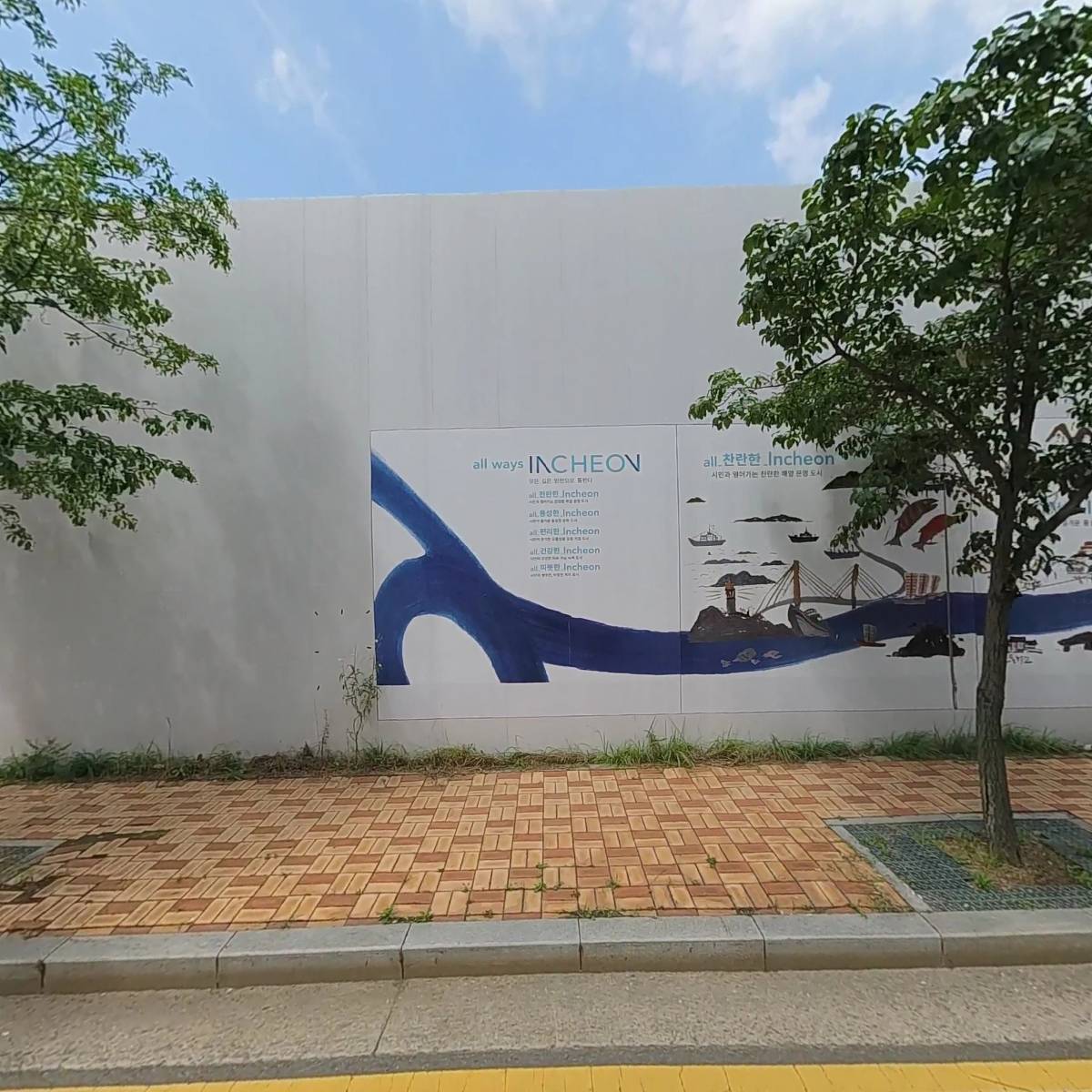 송도종합건설