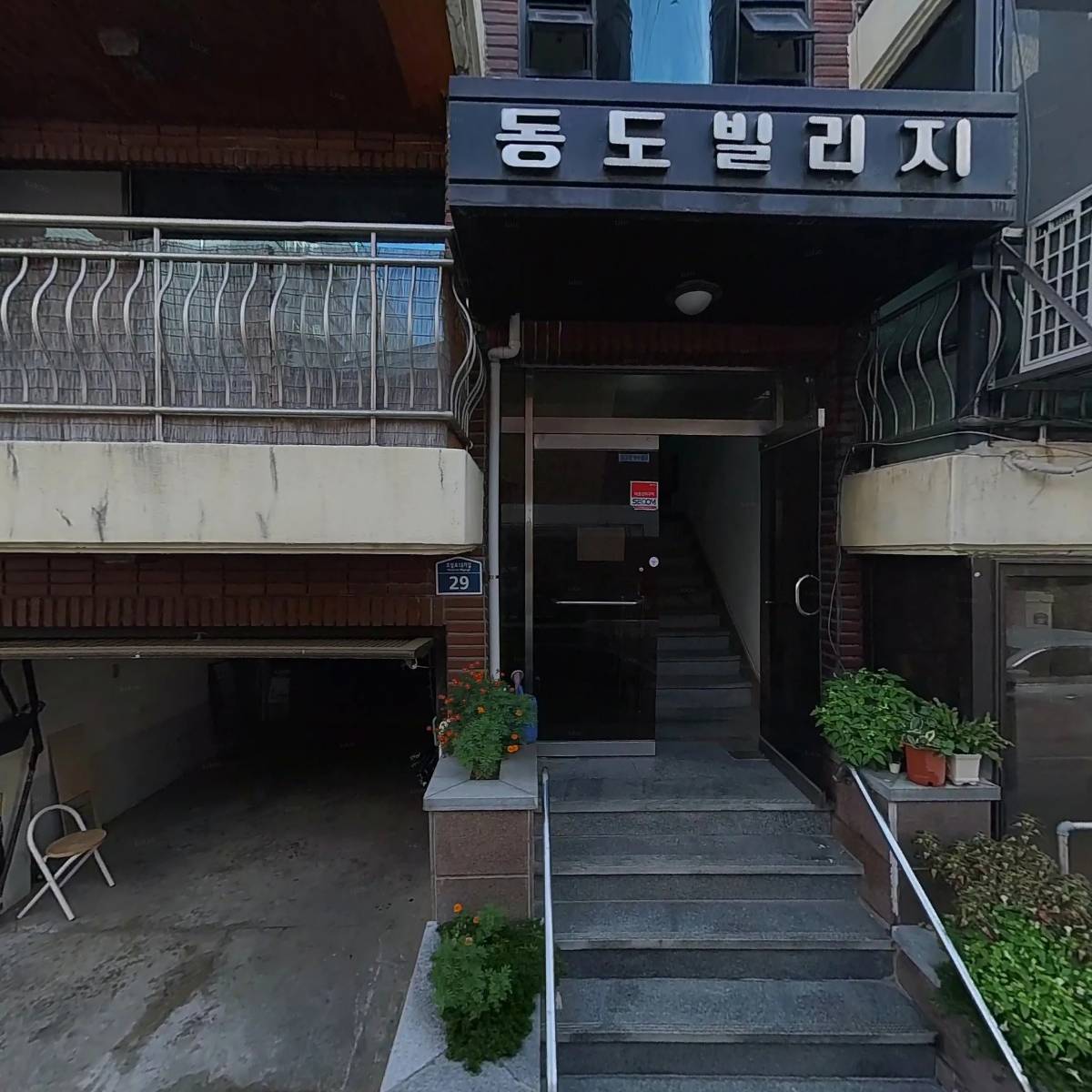 대한예수교장로회 축복교회_3