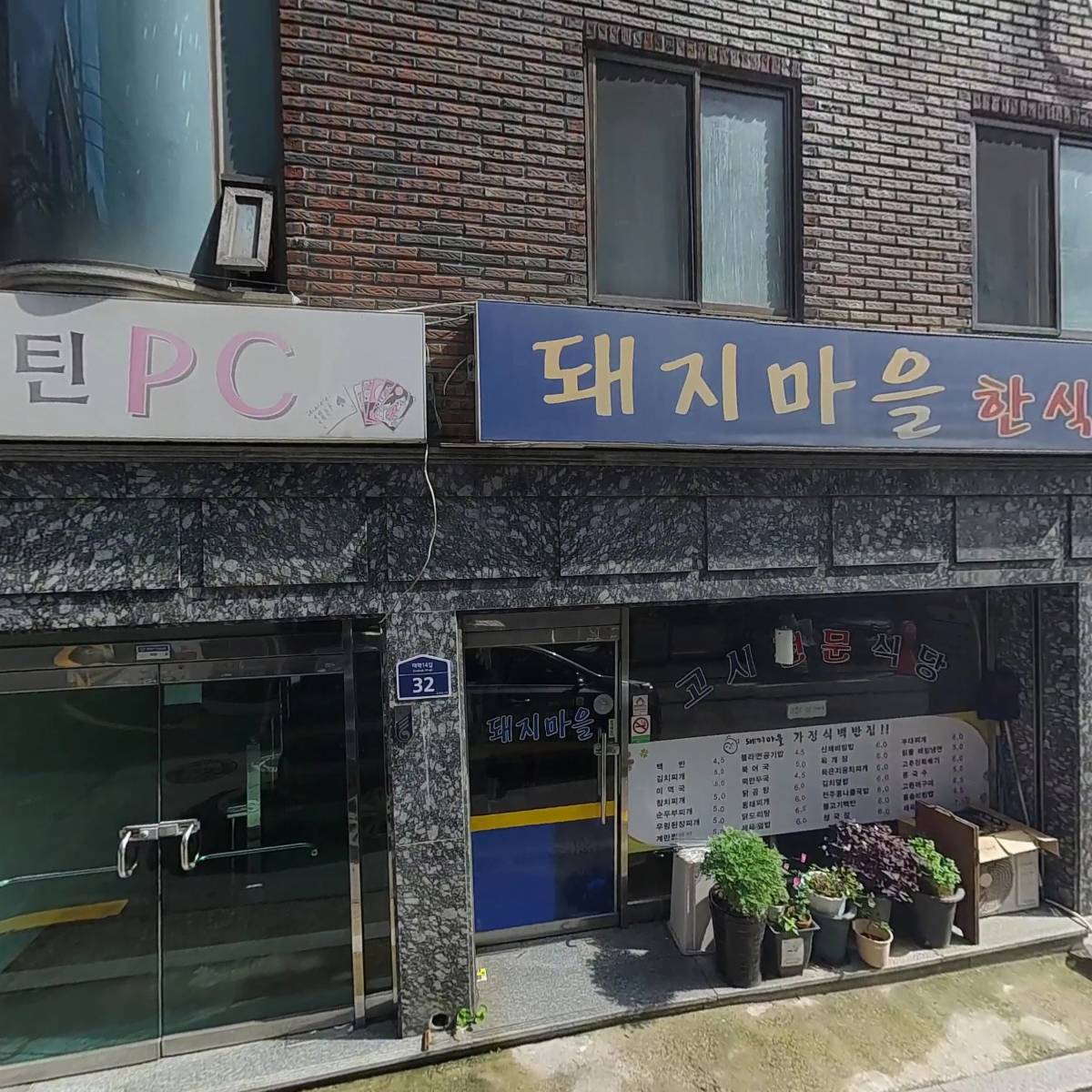 돼지마을_3