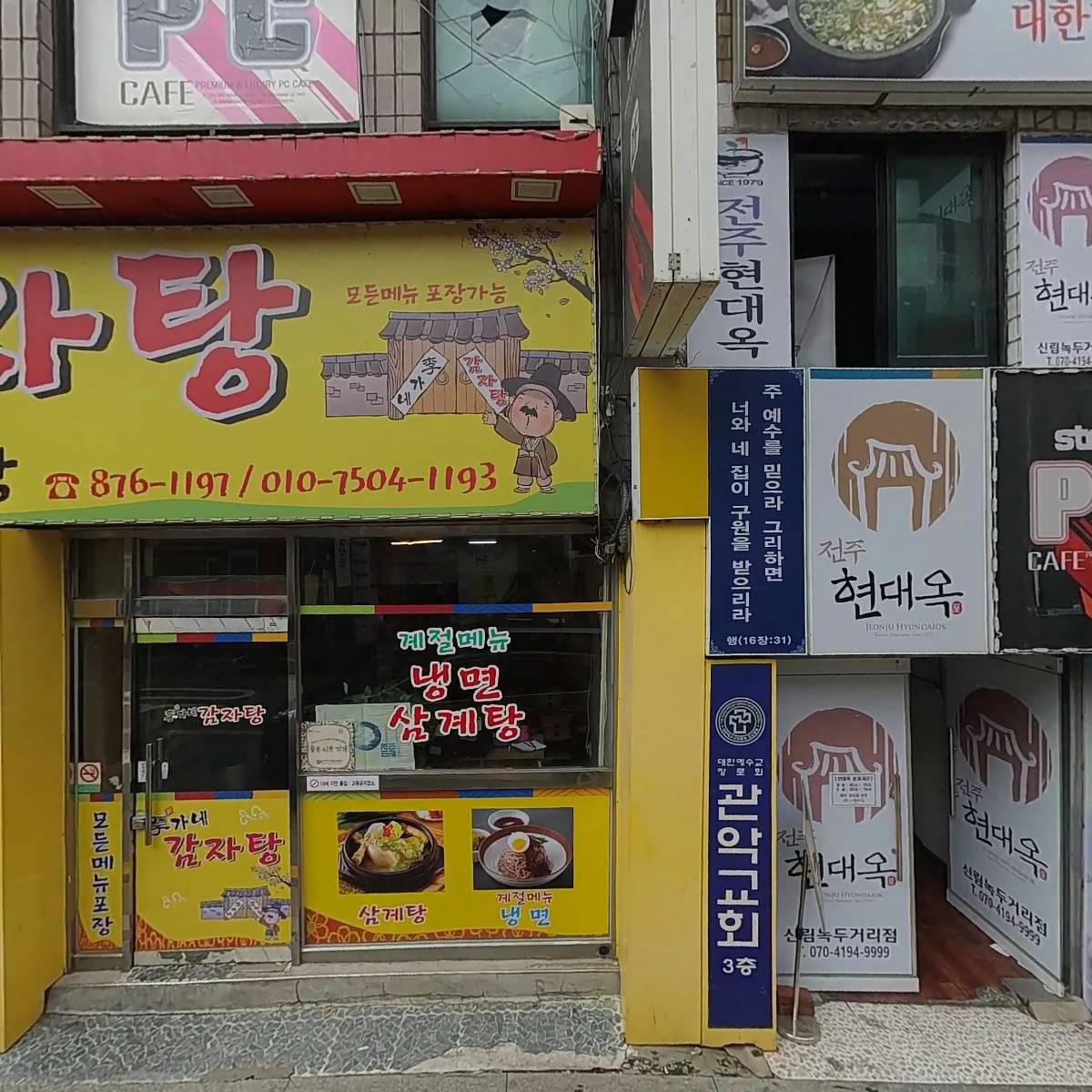지지에이전시