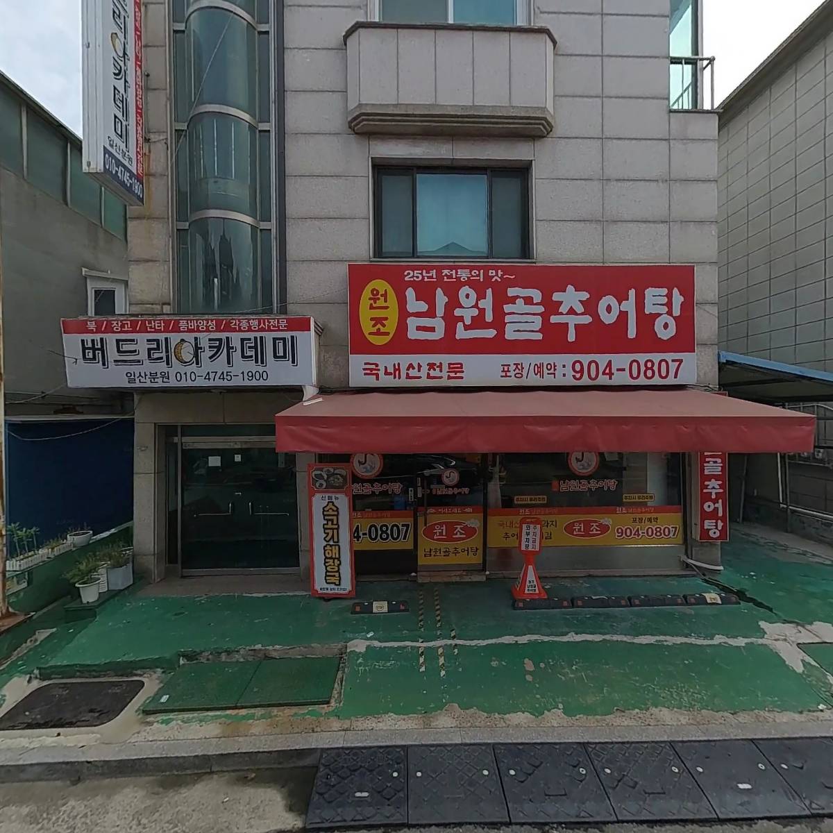 순천만