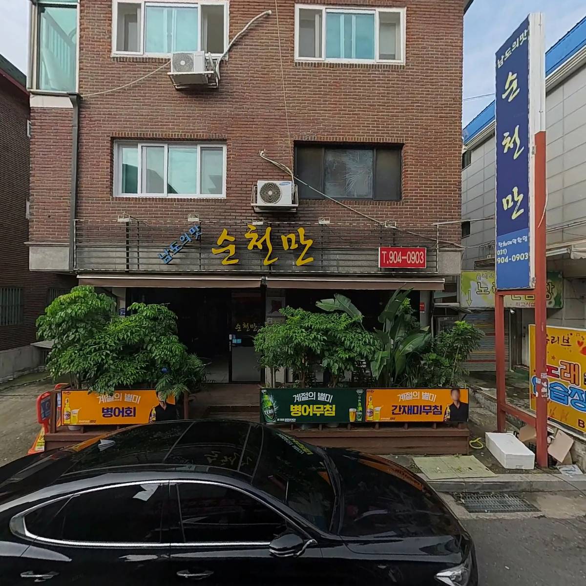 순천만_3