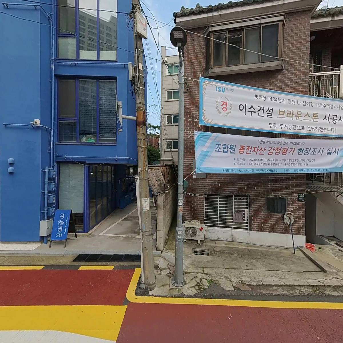 주식회사 아로조2차_3