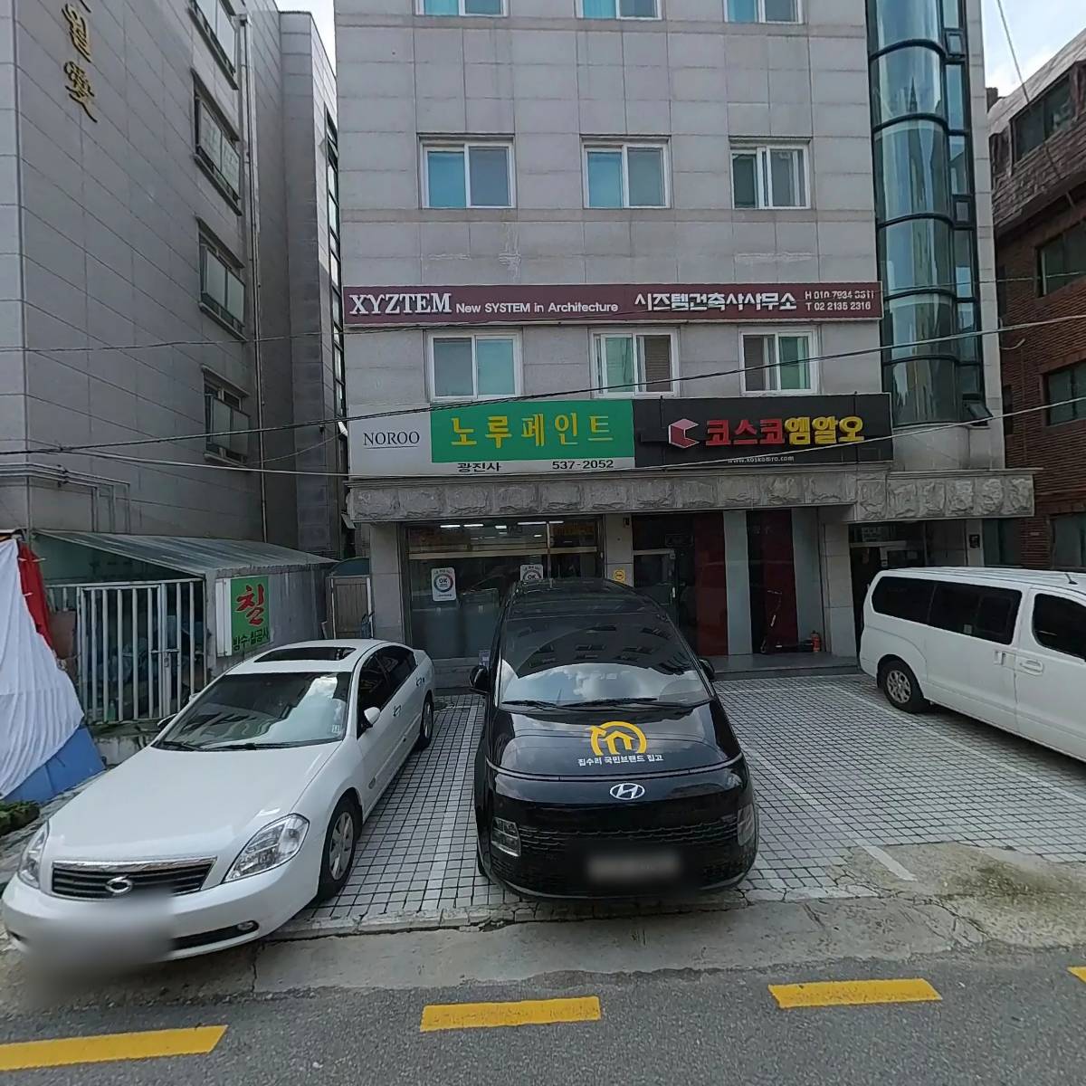 한샘공인중개사사무소