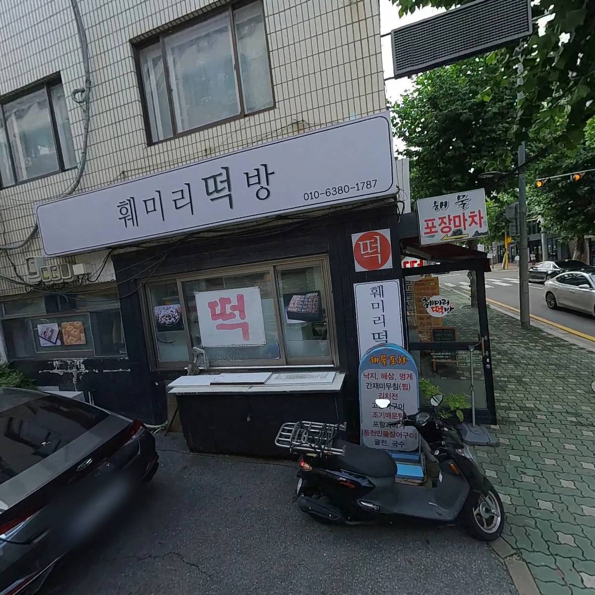 피자스쿨 방배본동점