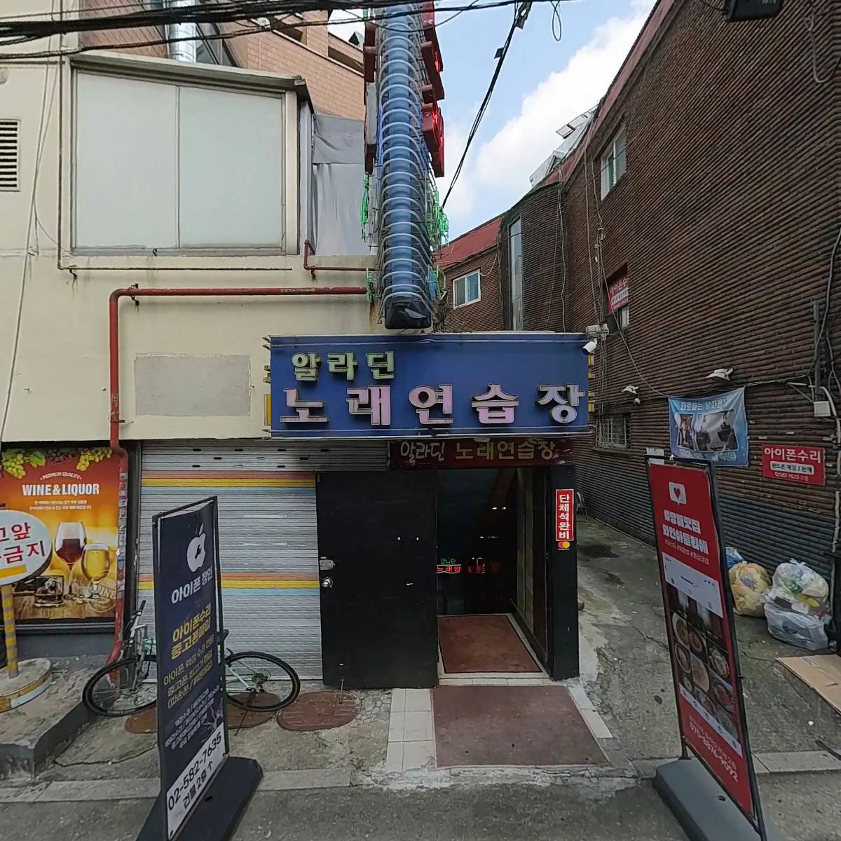 노상치킨