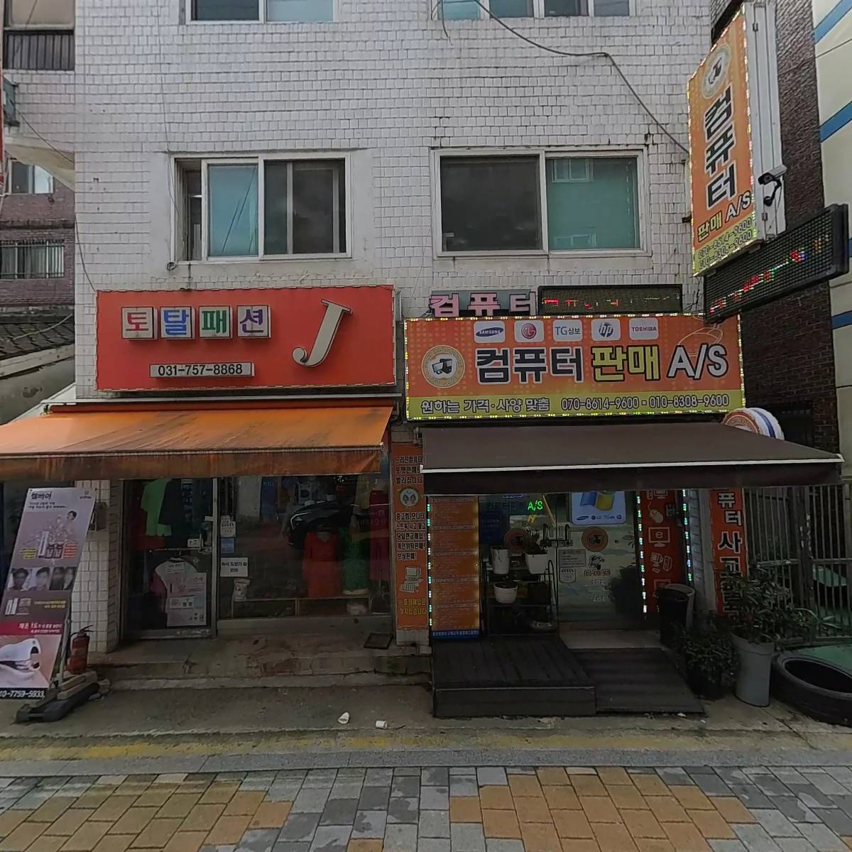 해광전기