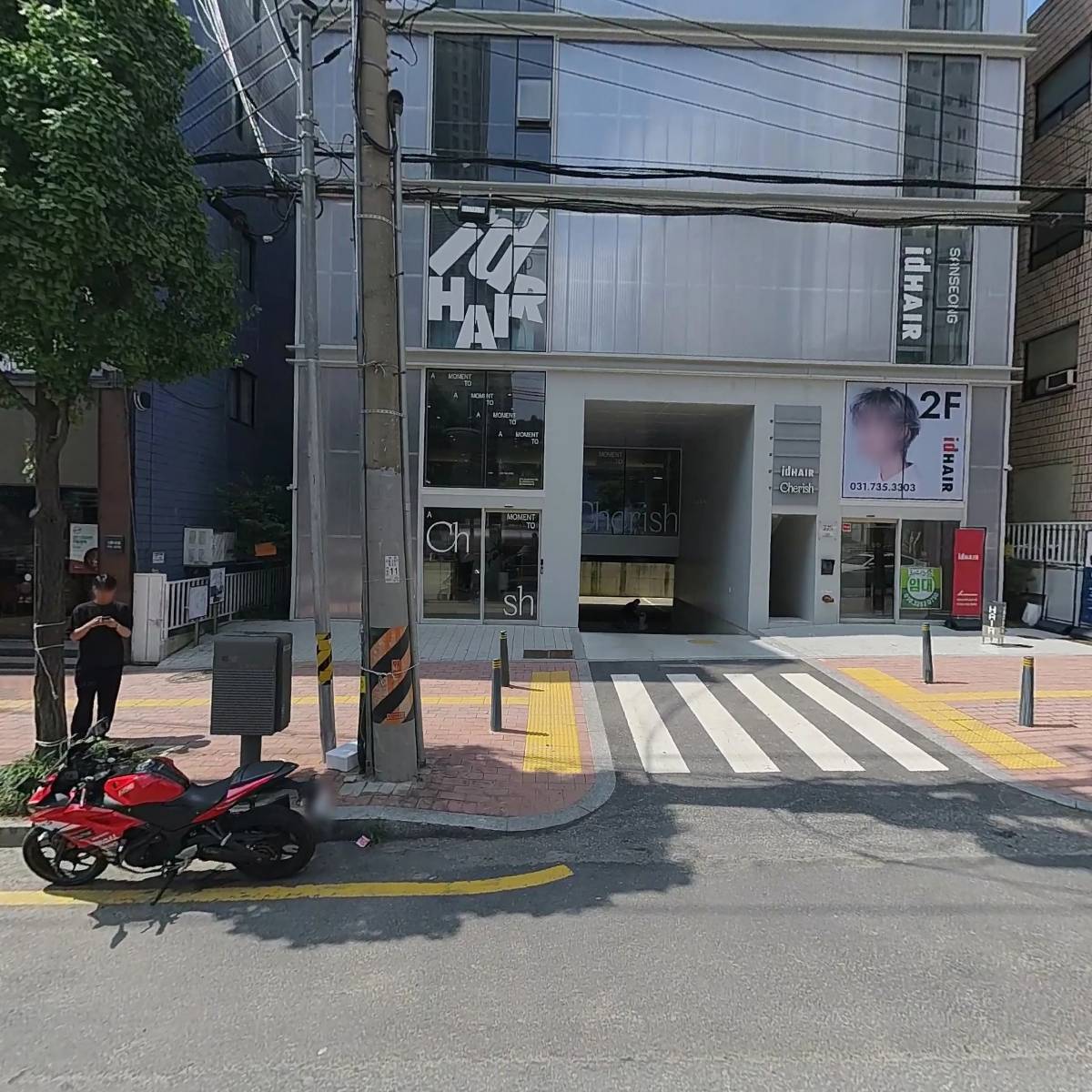 어 모먼트 투 체리쉬