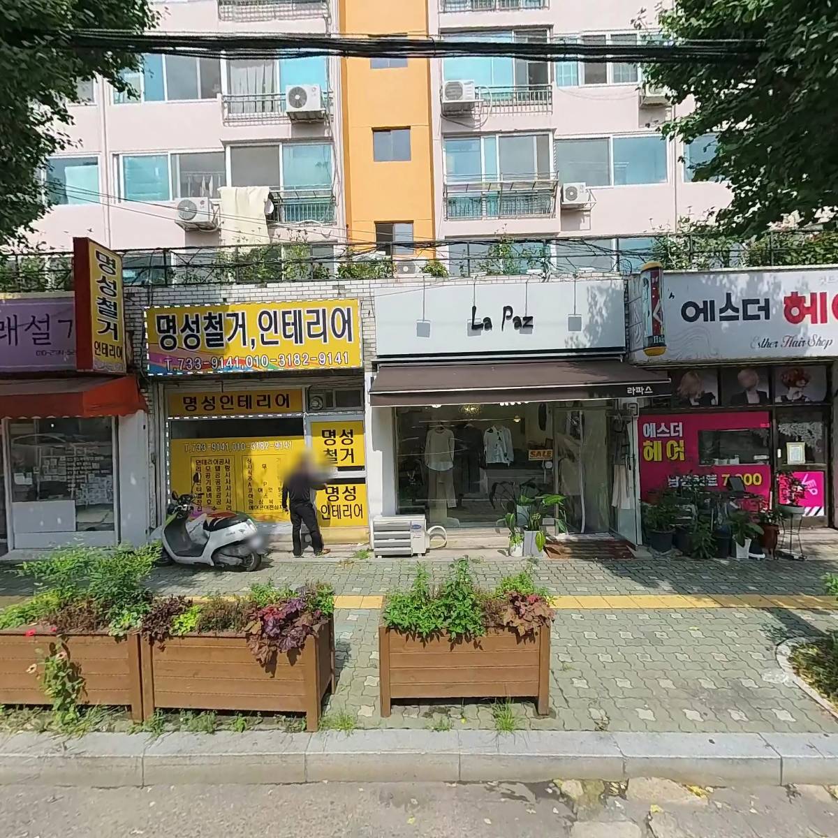  도래설기
