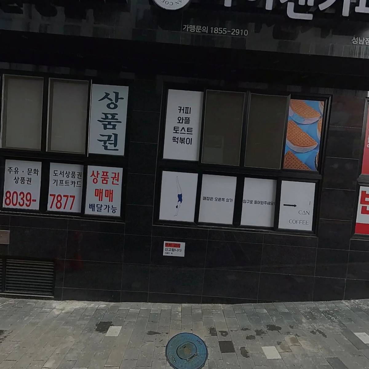 캉캉펫 태평점