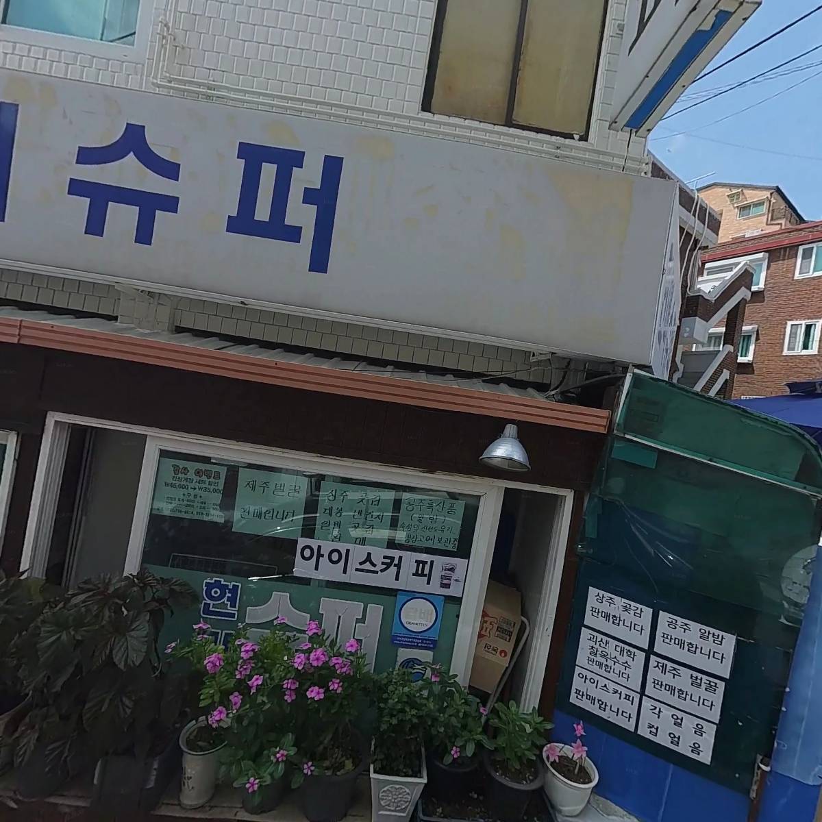사단법인 밝은사회연구원