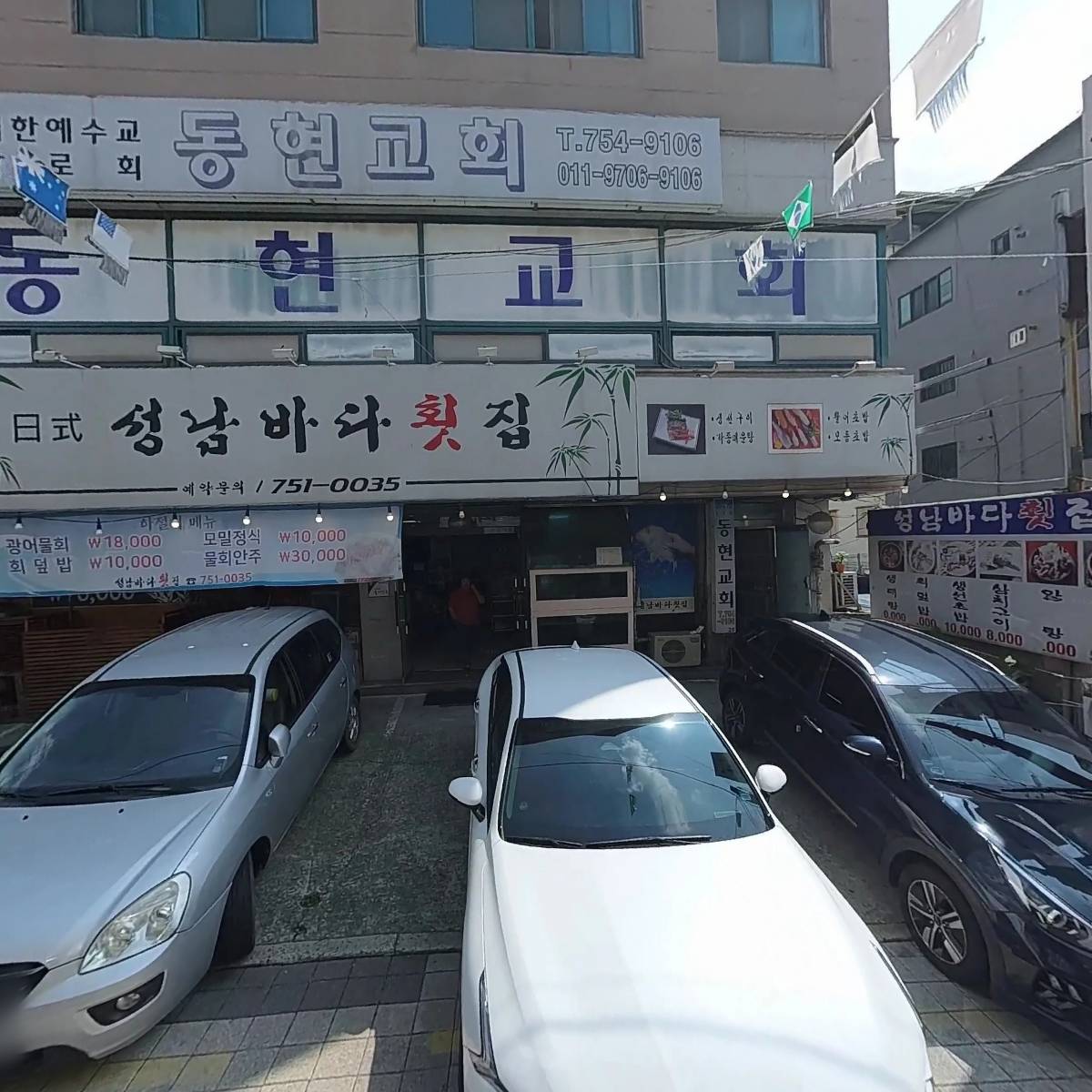 씨유 성남수정로점