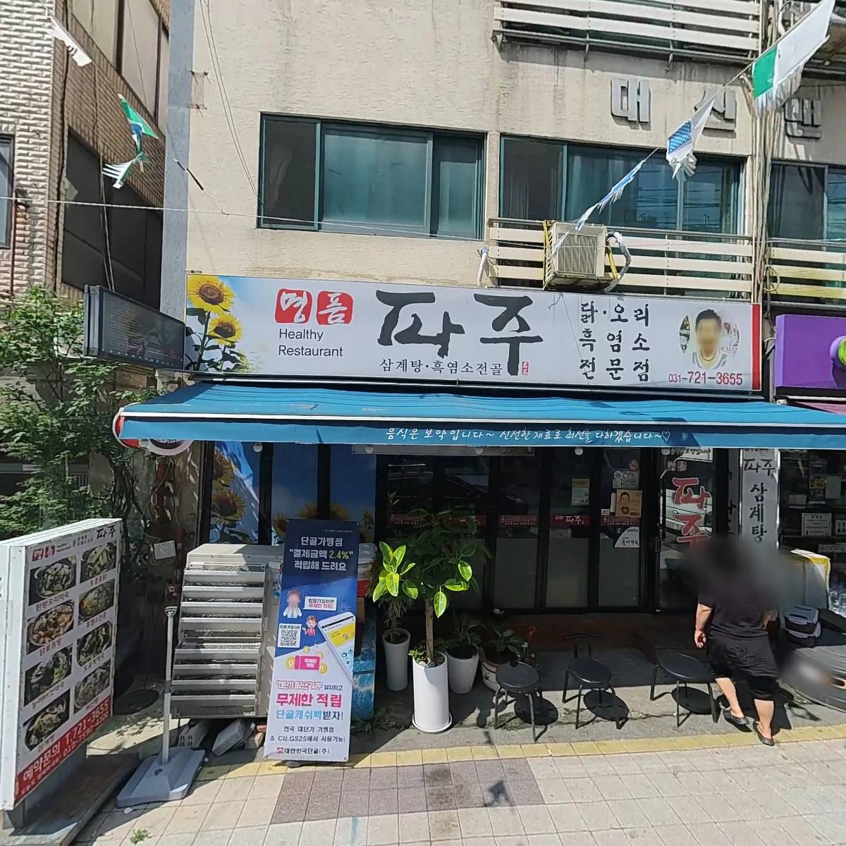 씨유 성남수정로점_3