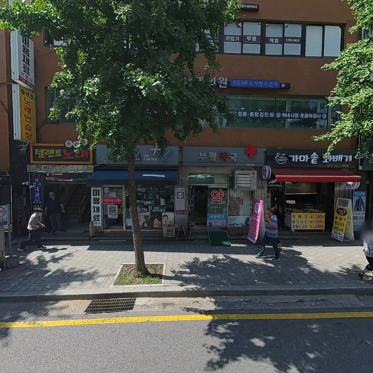 부활약국