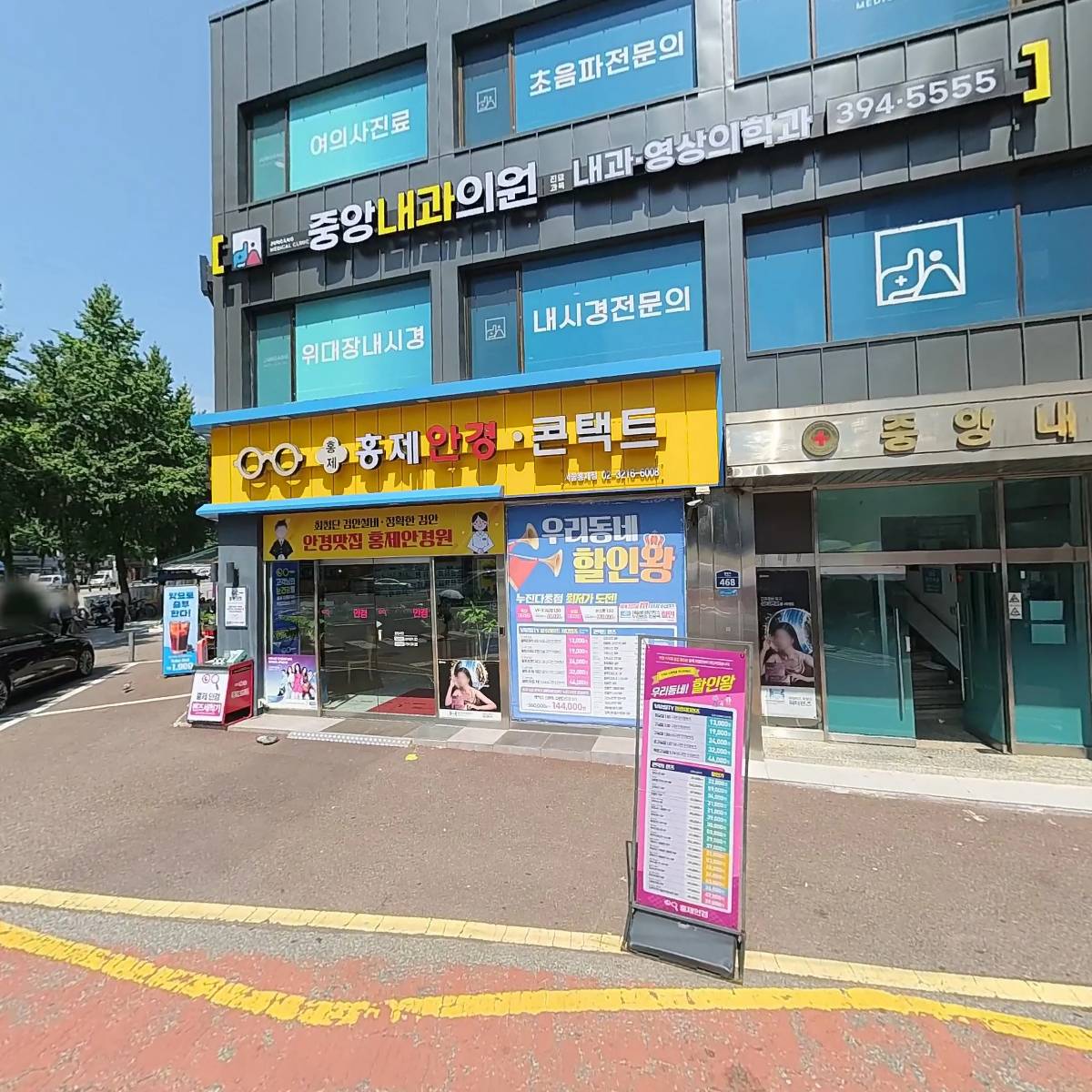 홍제 안경 콘택트