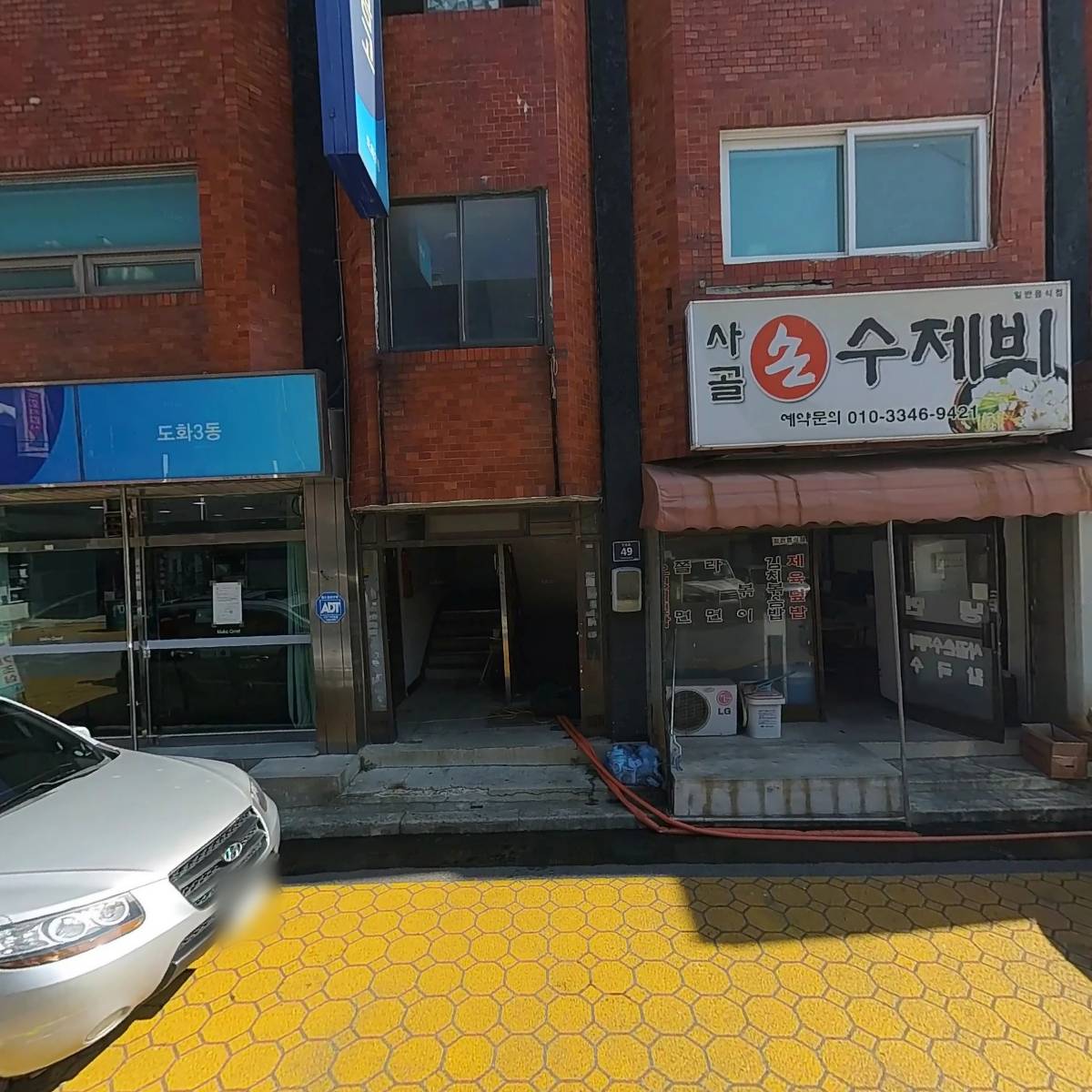 또래모아지역아동센터