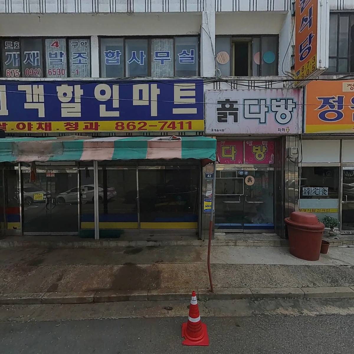 사랑부동산 공장 컨설팅