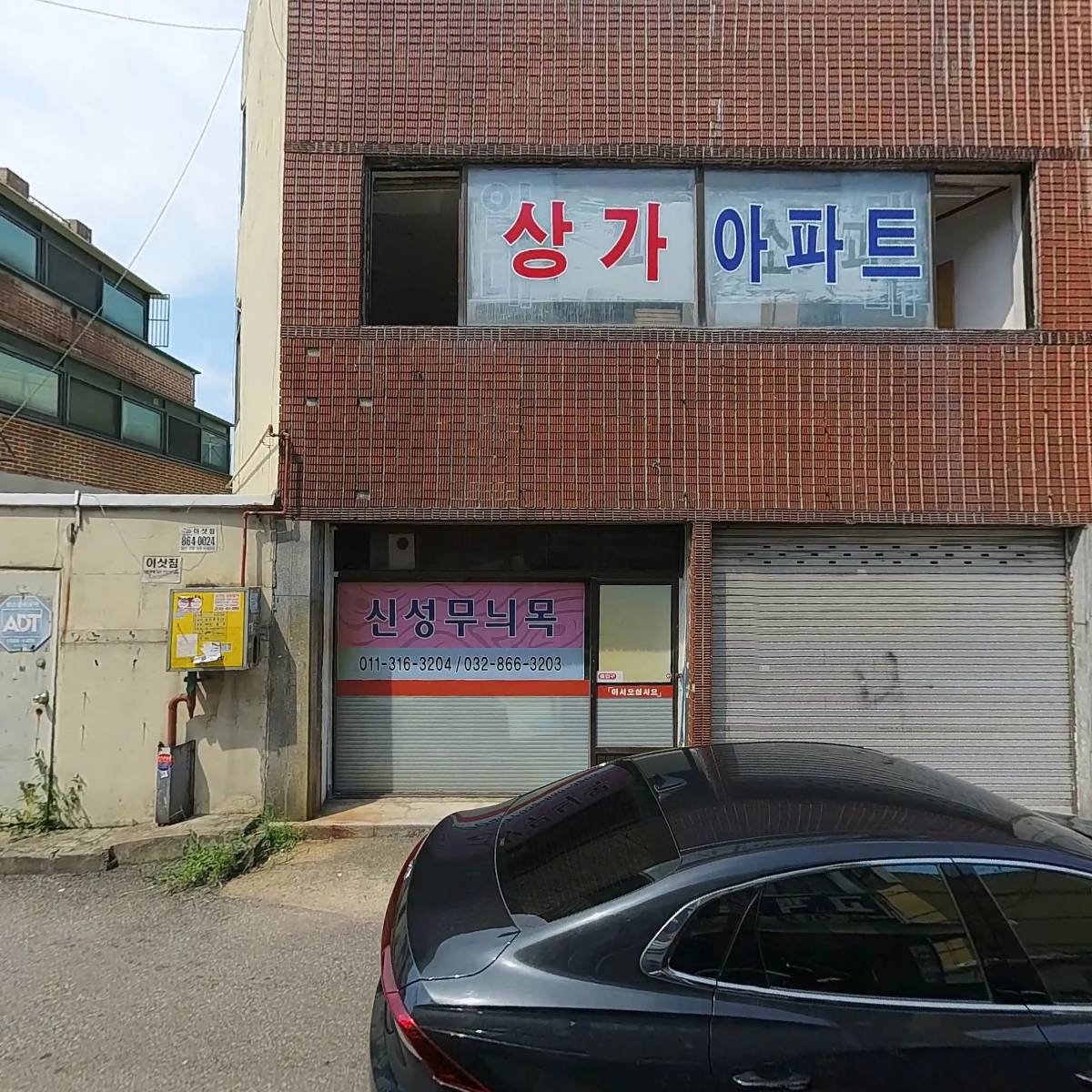 사랑부동산 공장 컨설팅_3