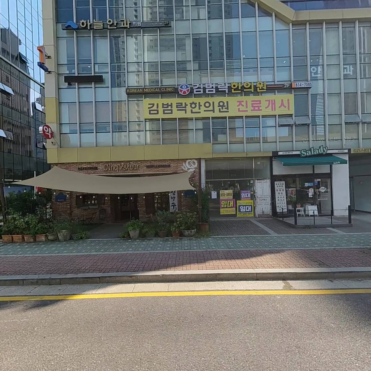 플러스메디타워 번영회