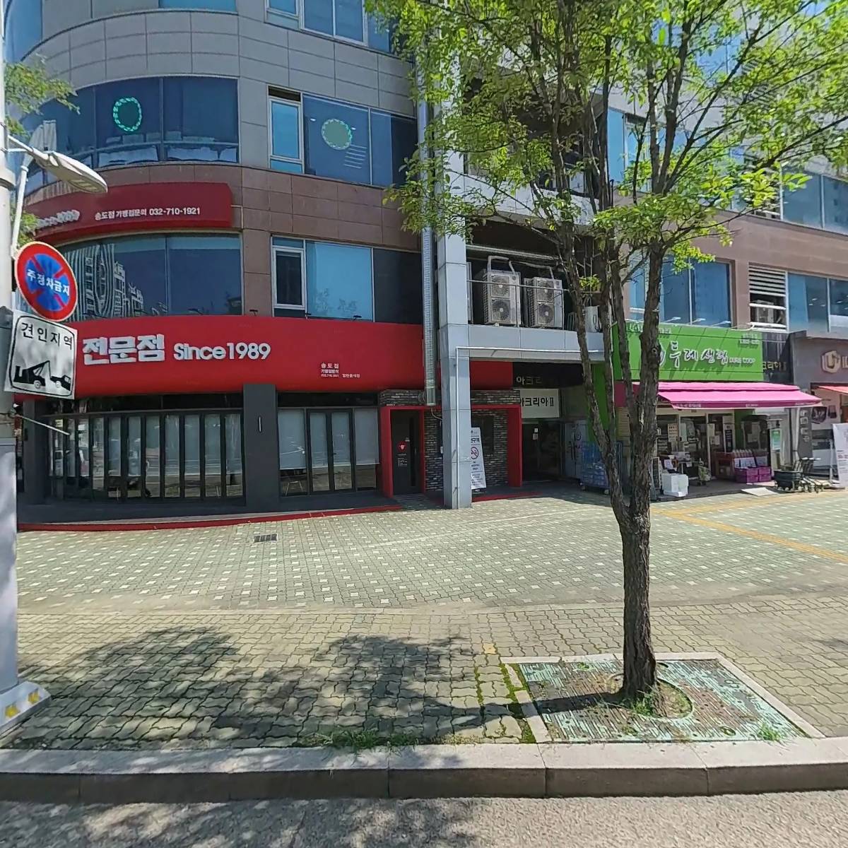 열린학원