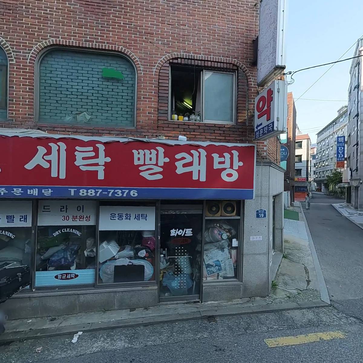 효사랑데이케어센터