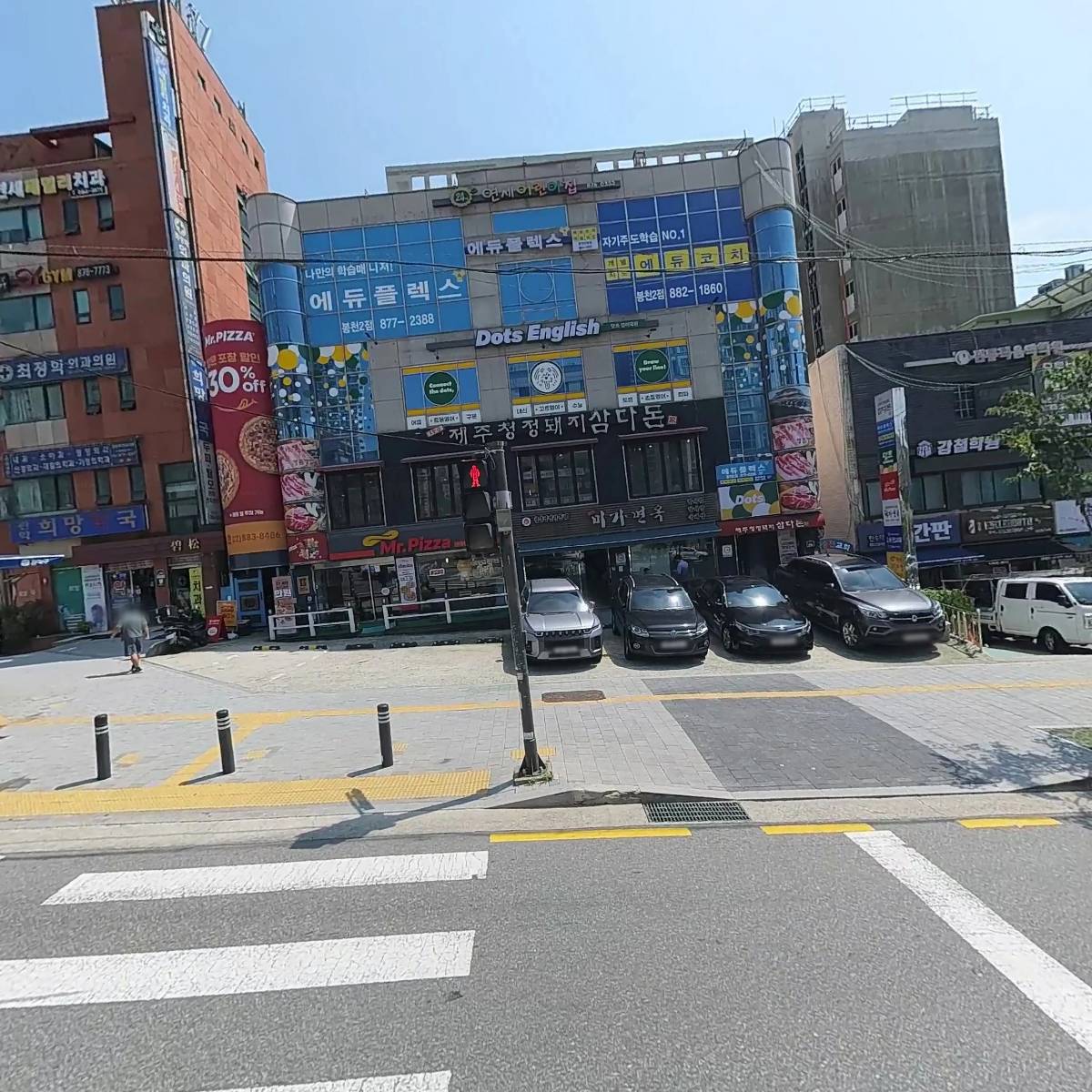 미가면옥