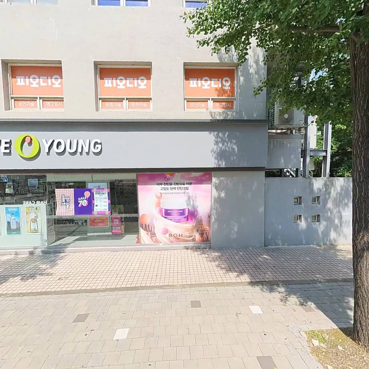 스프링투