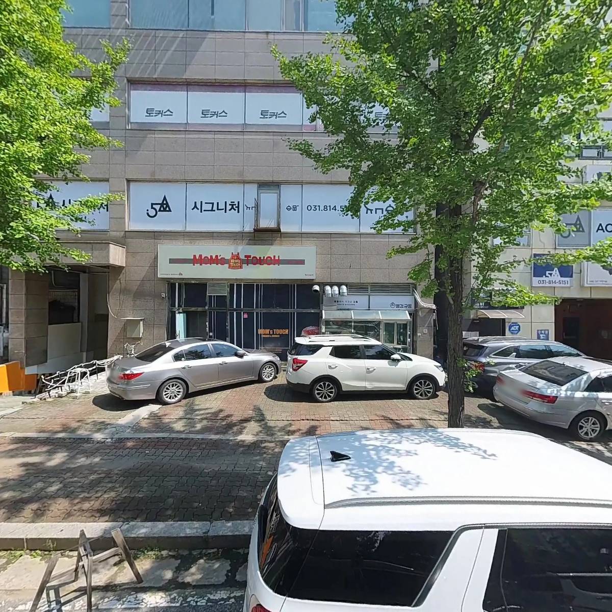 맘스터치 마두백마점_3
