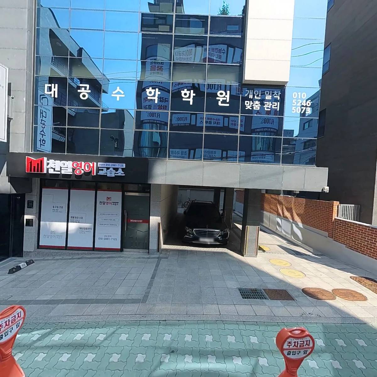 주식회사토나아카데미(TONAAcademyCo.,Ltd.)