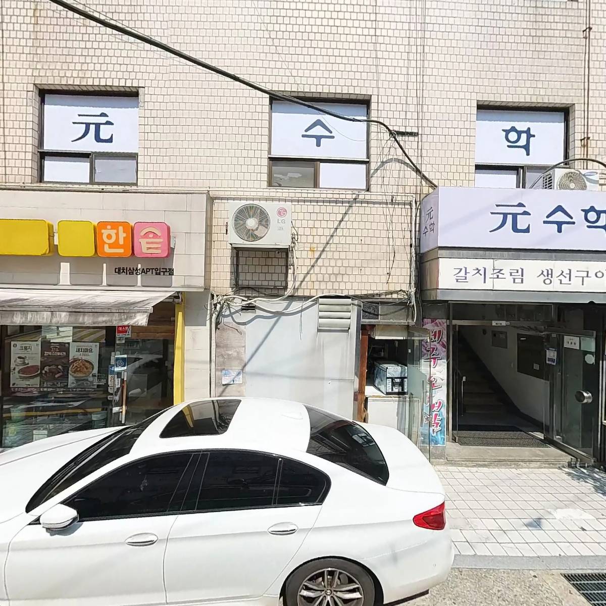 해남