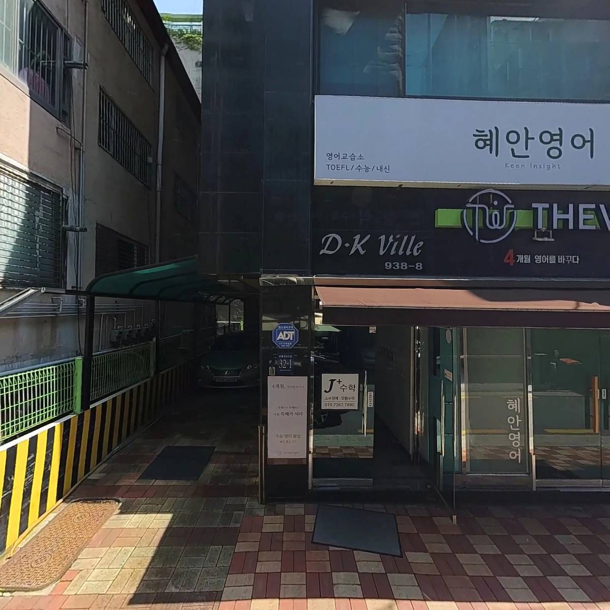 구효곤 수학연구소
