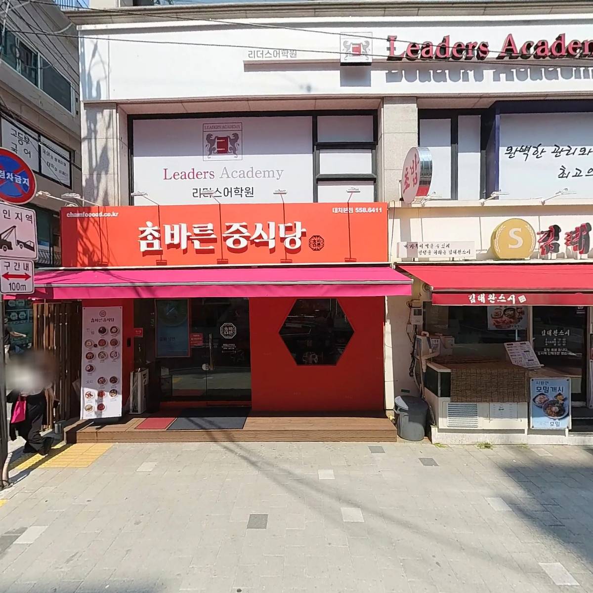 무이한티점