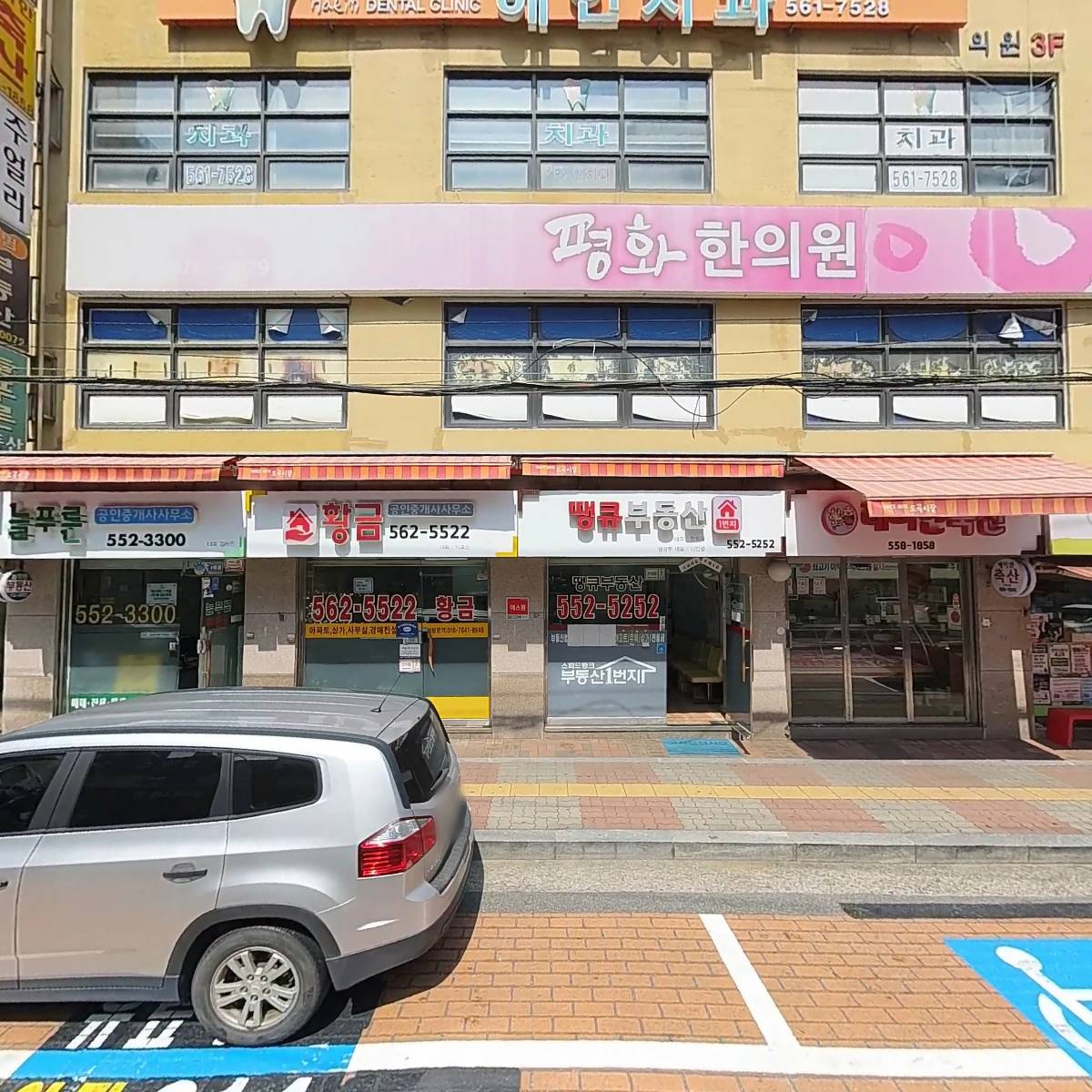 도곡수산