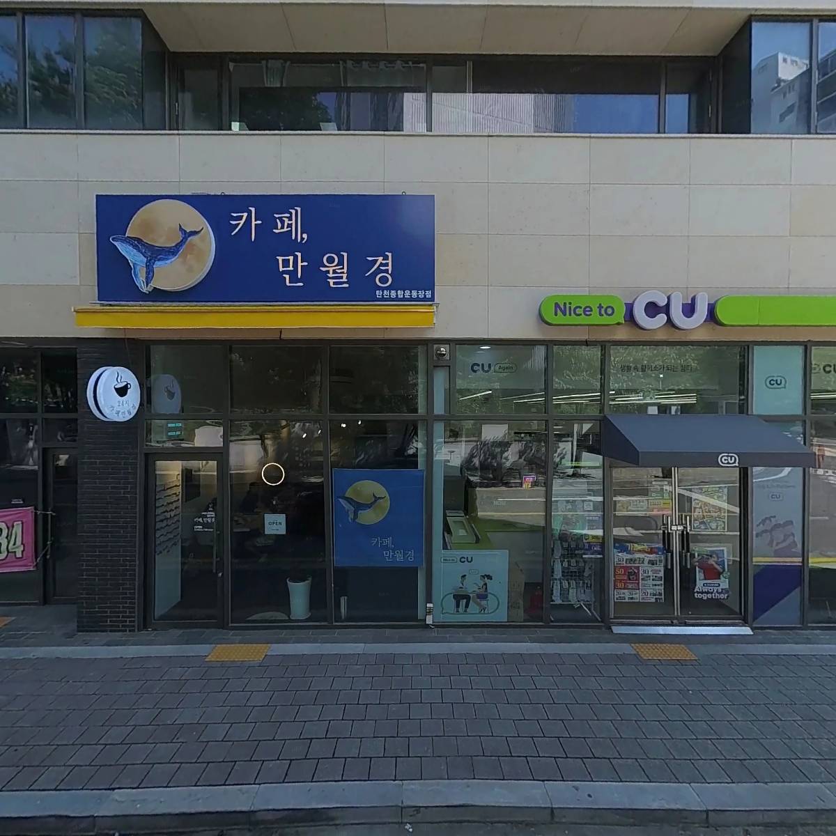 씨유 야탑선경점