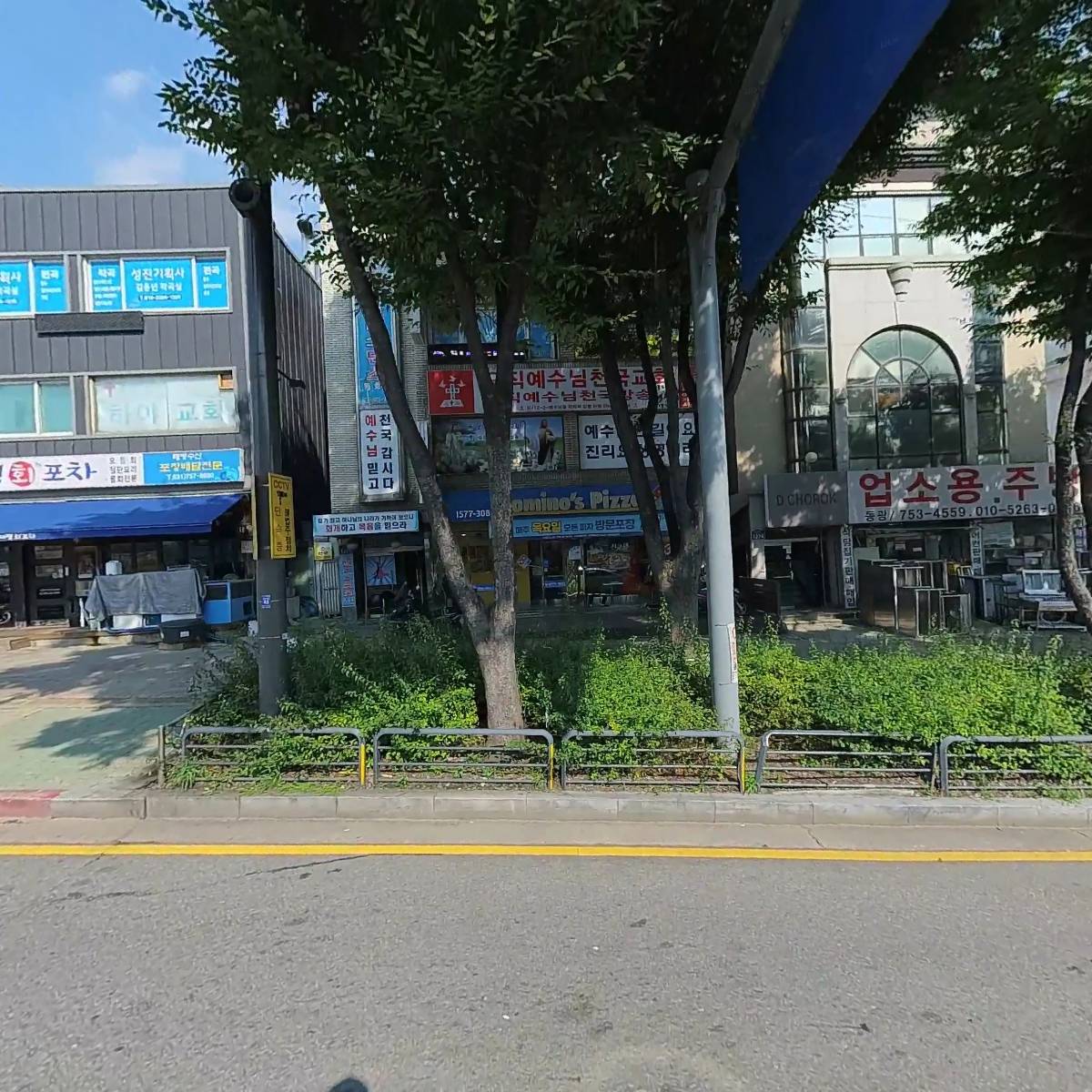 고성이씨 사암공파 사괴정공 성남문중
