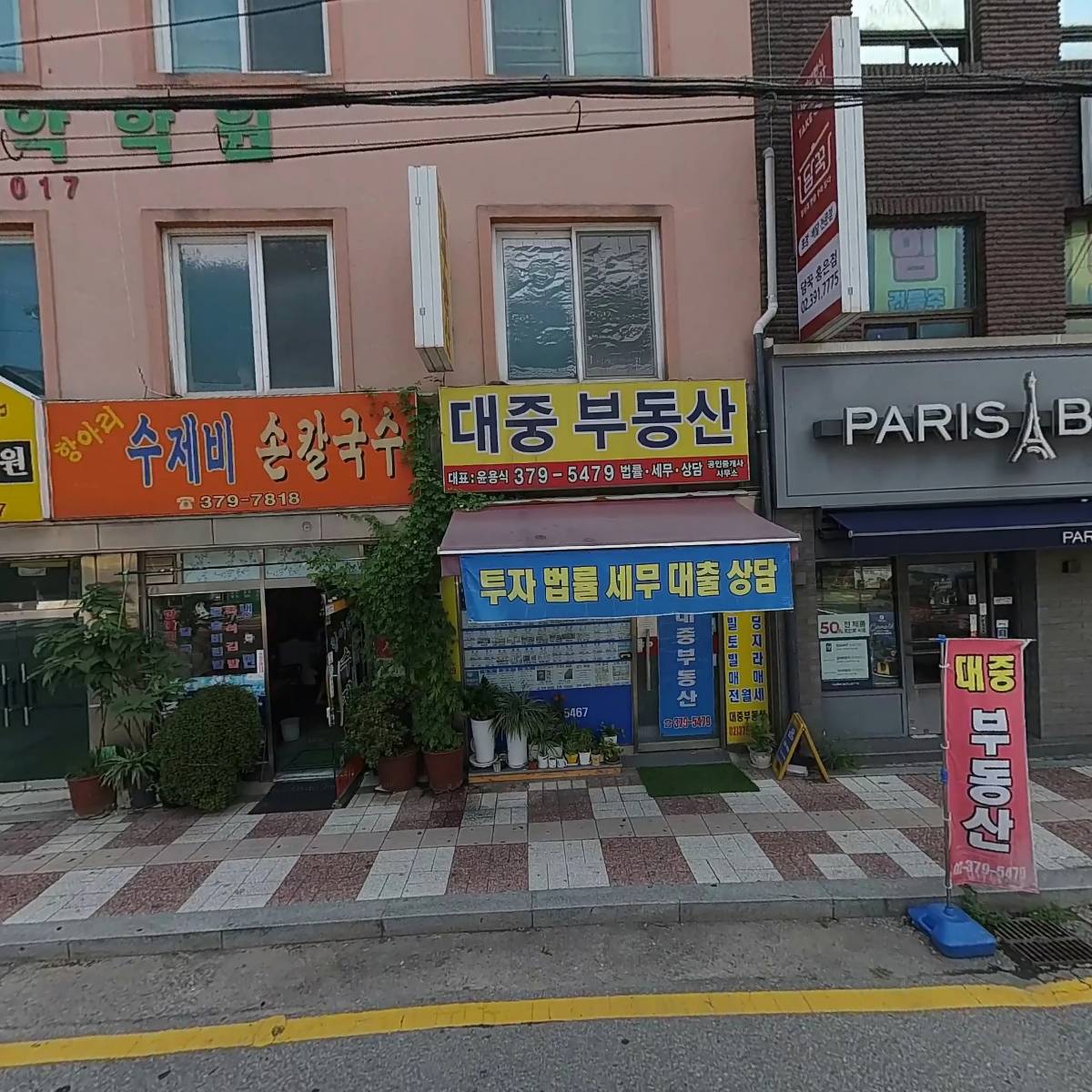 삼미인테리어