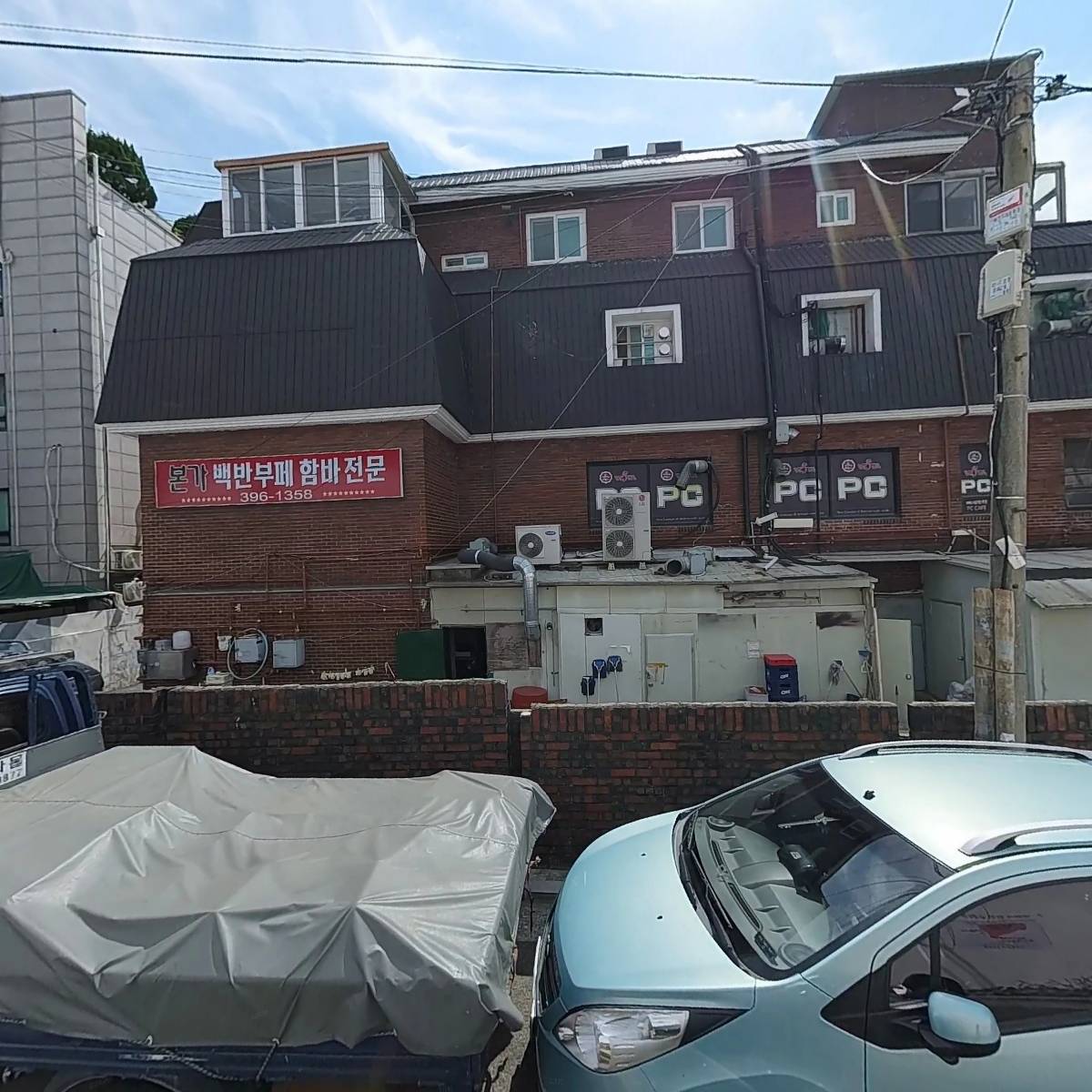 구세군홍제데이케어센터