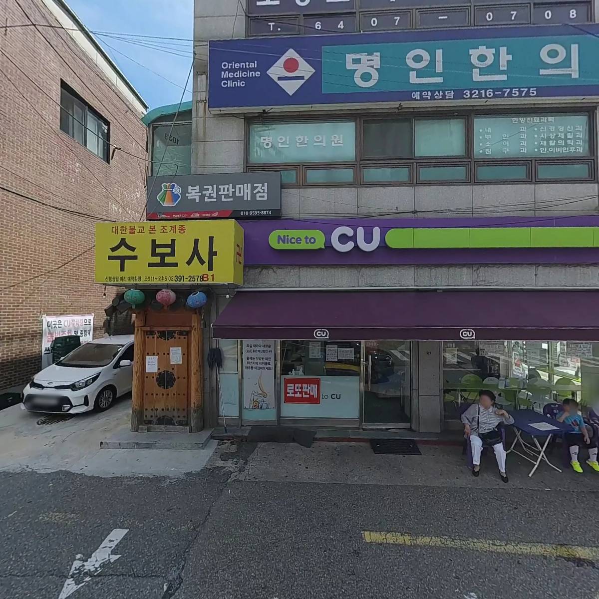 행운복권방(홍은벽산점)_3