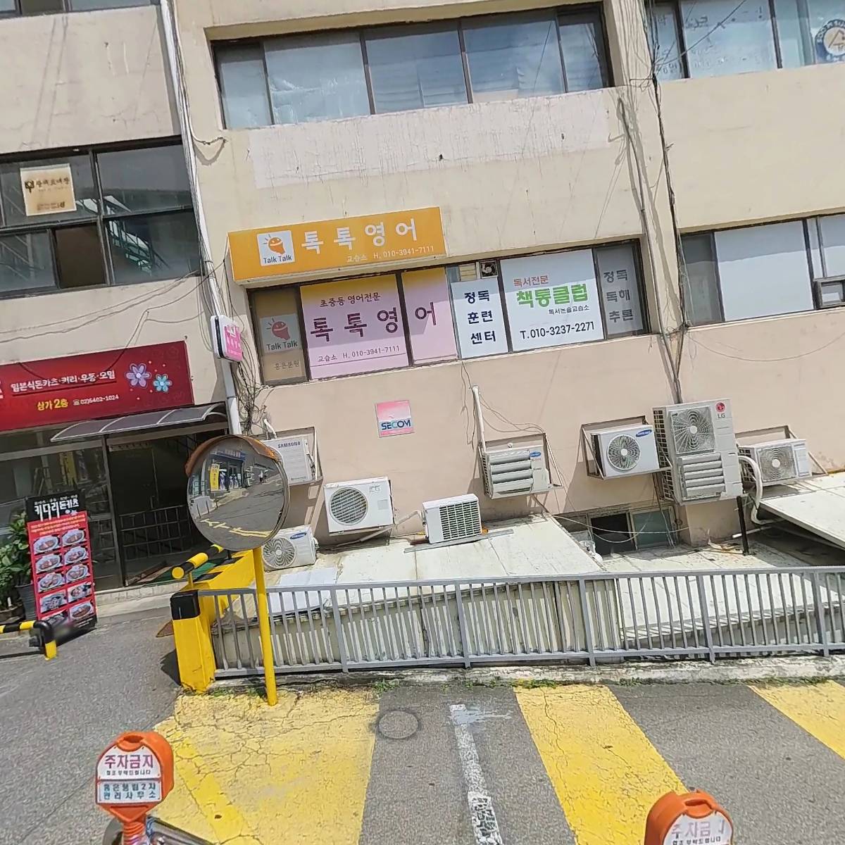 （주）이케이이