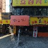 민속순대타운_3