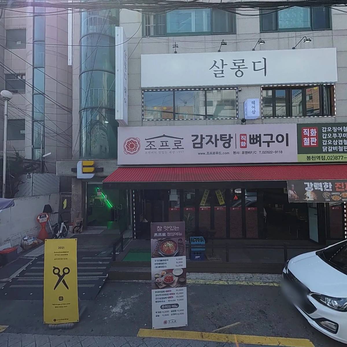 크리스앤코