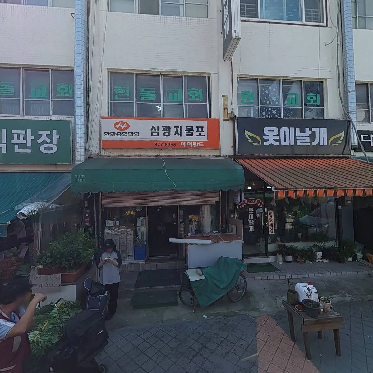 기독교세계선교회한국방주교회